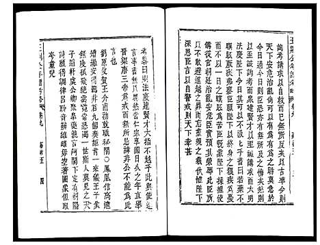 [下载][王荆公年谱考略]江西.王荆公年谱_四.pdf