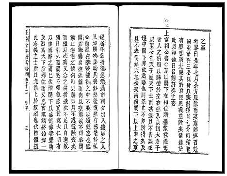 [下载][王荆公年谱考略]江西.王荆公年谱_五.pdf