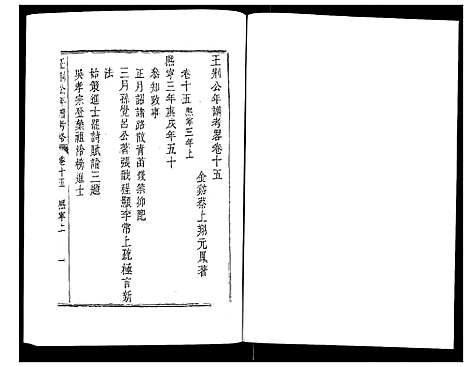 [下载][王荆公年谱考略]江西.王荆公年谱_六.pdf