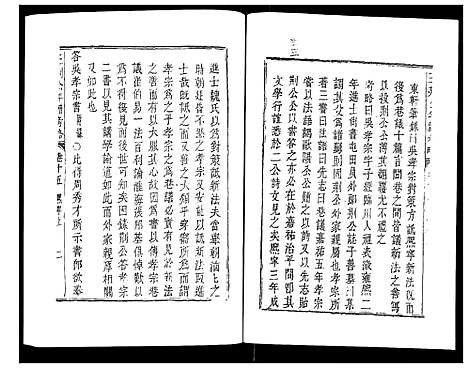 [下载][王荆公年谱考略]江西.王荆公年谱_六.pdf