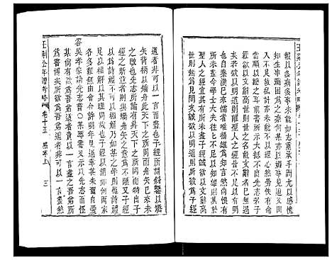 [下载][王荆公年谱考略]江西.王荆公年谱_六.pdf