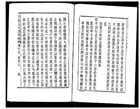 [下载][王荆公年谱考略]江西.王荆公年谱_六.pdf