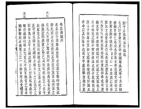 [下载][王荆公年谱考略]江西.王荆公年谱_八.pdf