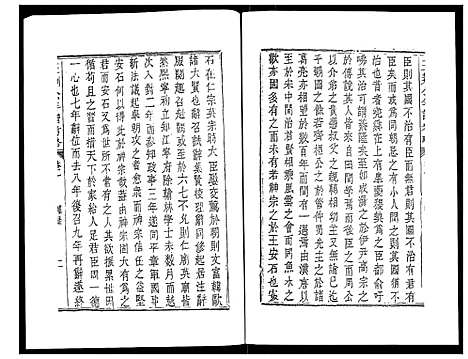 [下载][王荆公年谱考略]江西.王荆公年谱_九.pdf