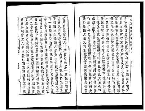 [下载][王荆公年谱考略]江西.王荆公年谱_九.pdf