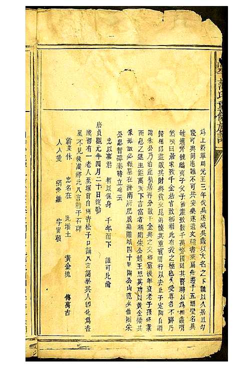 [下载][高平范氏重修族谱]江西.高平范氏重修家谱_一.pdf