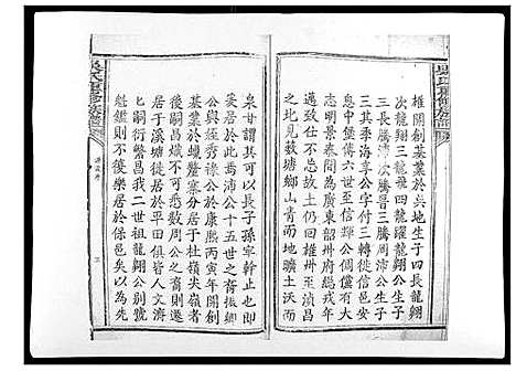 [下载][吴氏重修族谱]江西/广东.吴氏重修家谱_一.pdf