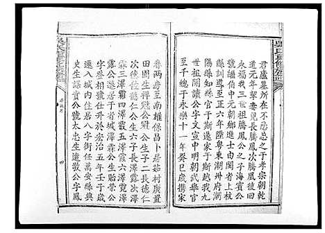 [下载][吴氏重修族谱]江西/广东.吴氏重修家谱_一.pdf