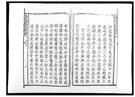 [下载][吴氏重修族谱]江西/广东.吴氏重修家谱_一.pdf