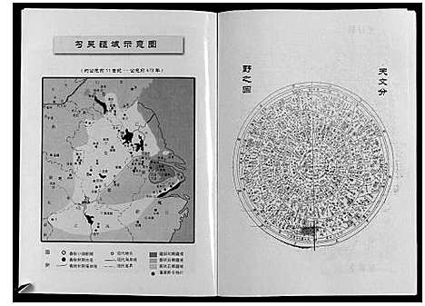 [下载][中华吴氏大统宗谱湖口支谱_6卷]江西.中华吴氏大统家谱.pdf