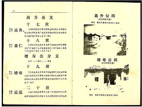 [下载][吴氏十修族谱]江西.吴氏十修家谱_五.pdf