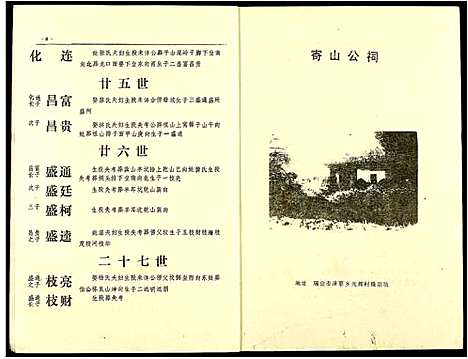 [下载][吴氏十修族谱]江西.吴氏十修家谱_十.pdf