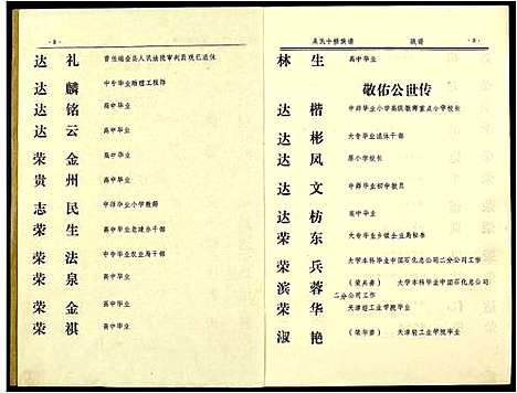 [下载][吴氏十修族谱]江西.吴氏十修家谱_十一.pdf