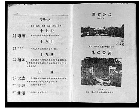 [下载][吴氏十修族谱_分房]江西.吴氏十修家谱_四.pdf