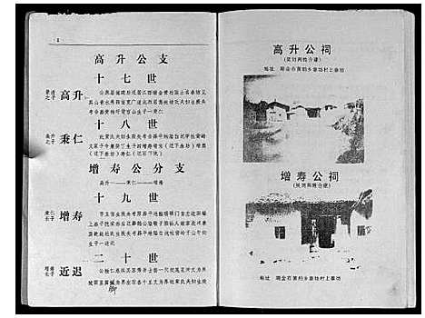 [下载][吴氏十修族谱_分房]江西.吴氏十修家谱_五.pdf