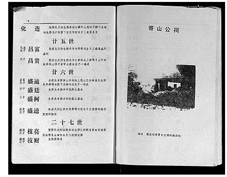 [下载][吴氏十修族谱_分房]江西.吴氏十修家谱_十.pdf