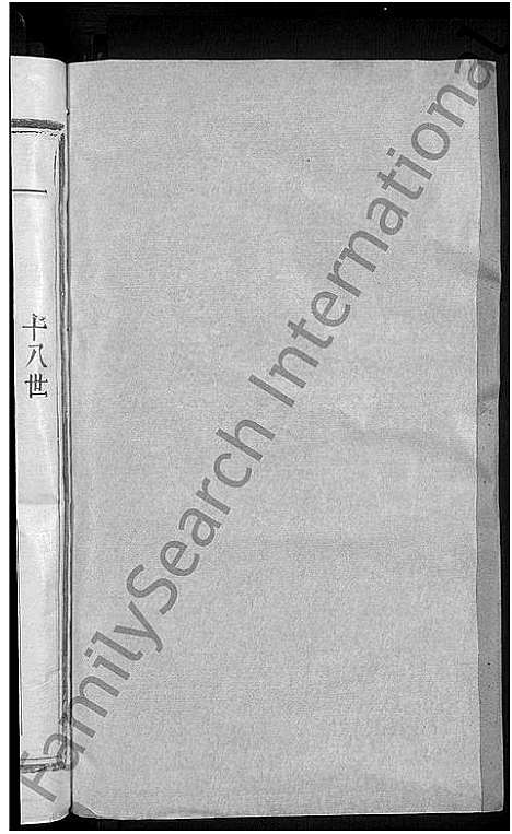 [下载][吴氏宗谱_8卷首1卷_东园吴氏重修族谱_吴氏族谱]江西/福建.吴氏家谱_四.pdf