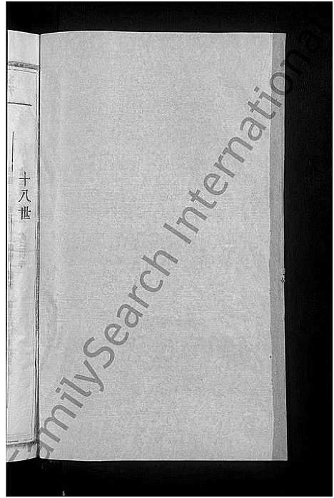 [下载][吴氏宗谱_8卷首1卷_东园吴氏重修族谱_吴氏族谱]江西/福建.吴氏家谱_七.pdf