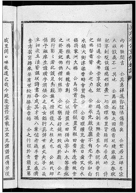 [下载][吴氏洪公重修族谱_不分卷]江西.吴氏洪公重修家谱_二.pdf