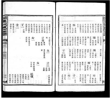 [下载][怀玉吴氏宗谱_6卷首1卷]江西.怀玉吴氏家谱_三.pdf