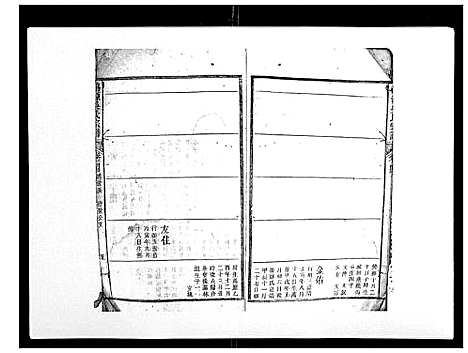 [下载][鸿源吴氏宗谱_12卷首末各1卷]江西.鸿源吴氏家谱_二.pdf