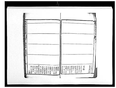 [下载][鸿源吴氏宗谱_12卷首末各1卷]江西.鸿源吴氏家谱_四.pdf