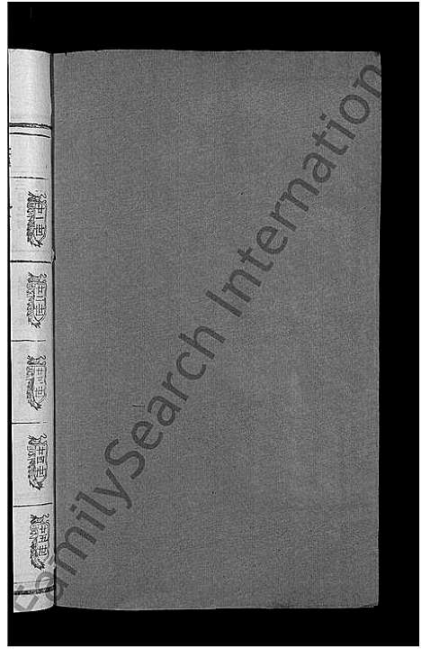 [下载][吴氏宗谱_12卷首1卷_吴氏宗谱]江西.吴氏家谱_七.pdf