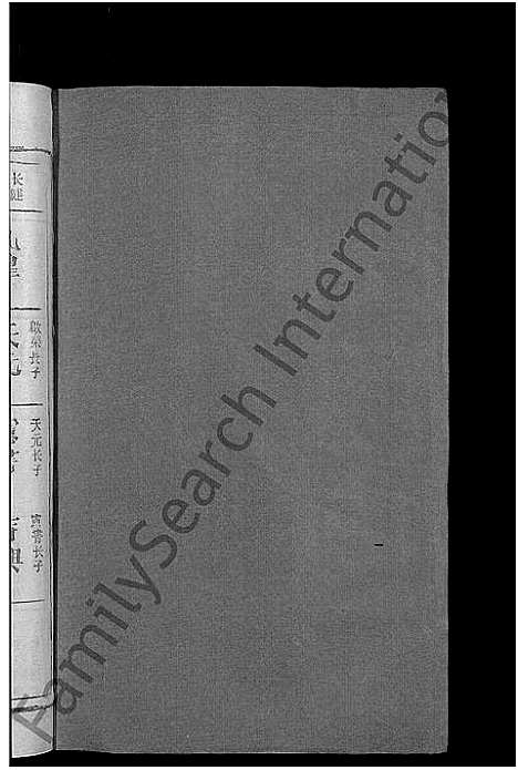 [下载][吴氏宗谱_12卷首1卷_吴氏宗谱]江西.吴氏家谱_十.pdf