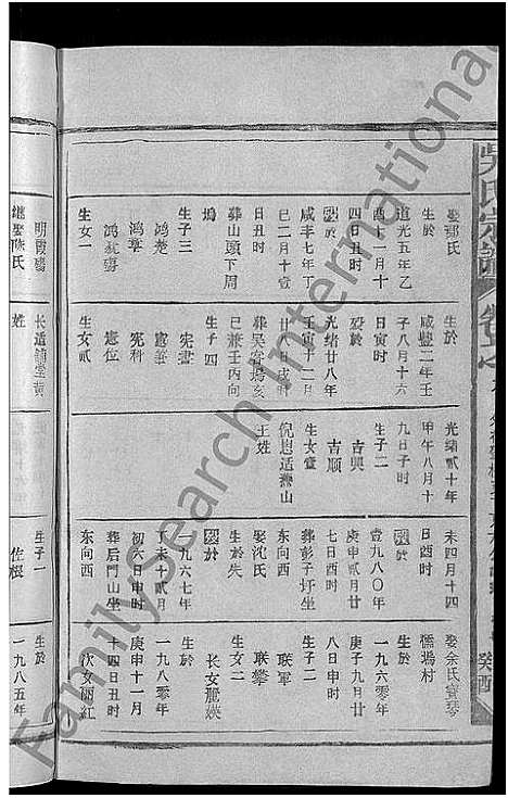 [下载][吴氏宗谱_12卷首1卷_吴氏宗谱]江西.吴氏家谱_十.pdf