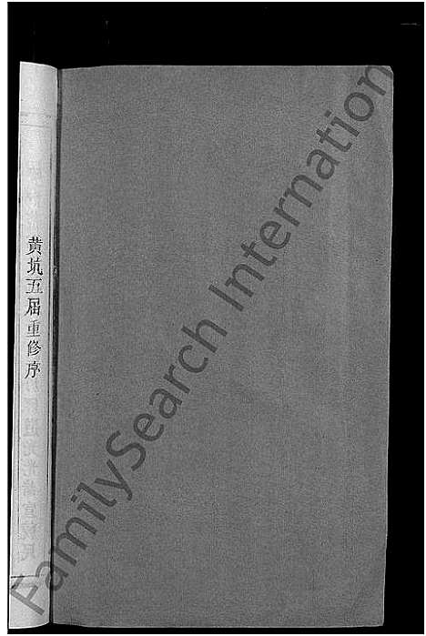 [下载][吴氏宗谱_12卷首1卷_吴氏宗谱]江西.吴氏家谱_十三.pdf