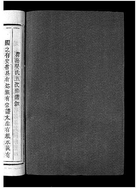 [下载][吴氏宗谱_12卷首1卷_吴氏宗谱]江西.吴氏家谱_十七.pdf