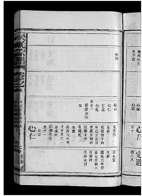 [下载][吴氏宗谱_12卷首1卷_吴氏宗谱]江西.吴氏家谱_十九.pdf