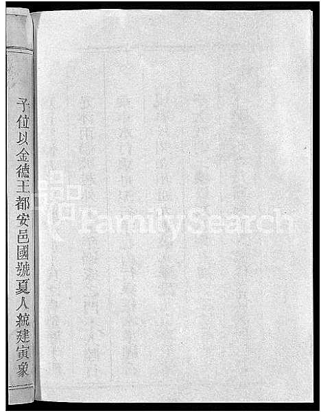 [下载][夏氏宗谱_不分卷_南里夏氏续修宗谱]江西.夏氏家谱_二.pdf