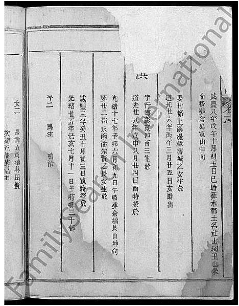 [下载][夏氏宗谱_不分卷_南里夏氏续修宗谱]江西.夏氏家谱_十六.pdf