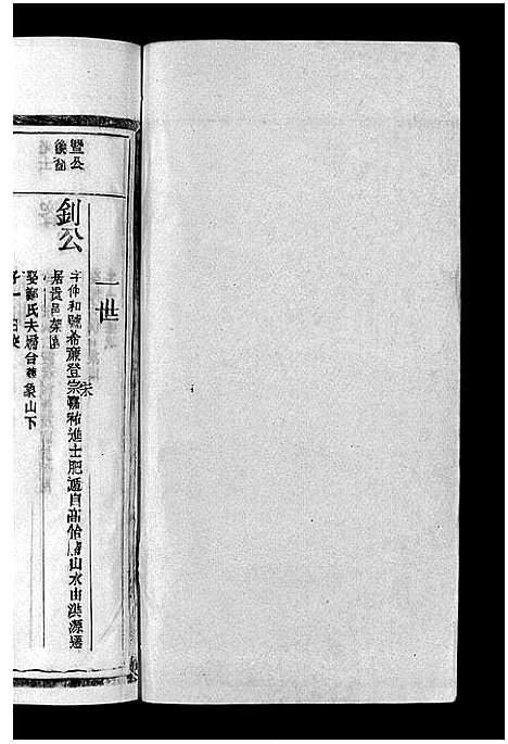 [下载][丰庆夏氏宗谱_8卷_丰庆夏氏宗谱]江西.丰庆夏氏家谱_四.pdf