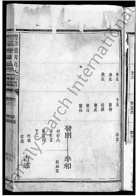 [下载][丰溪涟湖项氏宗谱_7卷首末各1卷_丰溪涟湖项氏宗谱]江西.丰溪涟湖项氏家谱_七.pdf