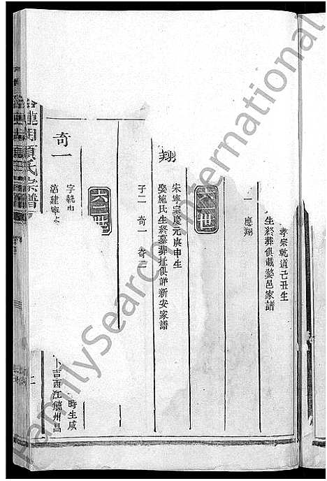 [下载][丰溪涟湖项氏宗谱_7卷首末各1卷_丰溪涟湖项氏宗谱]江西.丰溪涟湖项氏家谱_十一.pdf