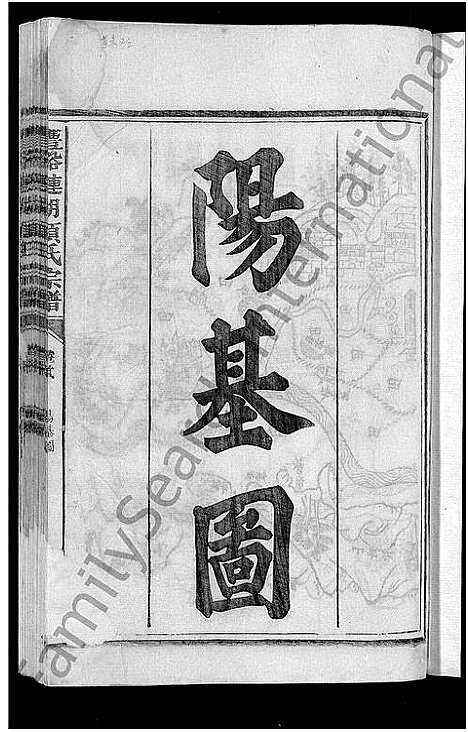 [下载][丰溪涟湖项氏宗谱_7卷首末各1卷_丰溪涟湖项氏宗谱]江西.丰溪涟湖项氏家谱_十六.pdf