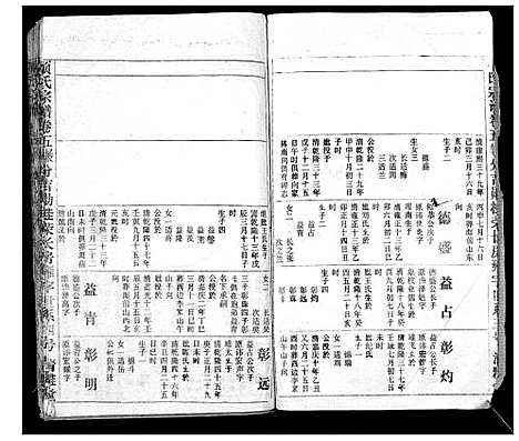 [下载][项氏宗谱]江西.项氏家谱_一.pdf