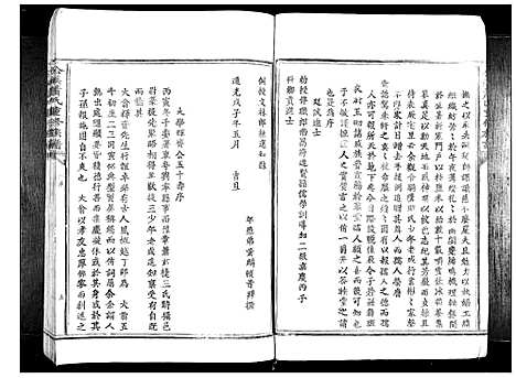 [下载][公溪萧氏重修族谱_不分卷]江西.公溪萧氏重修家谱_二.pdf