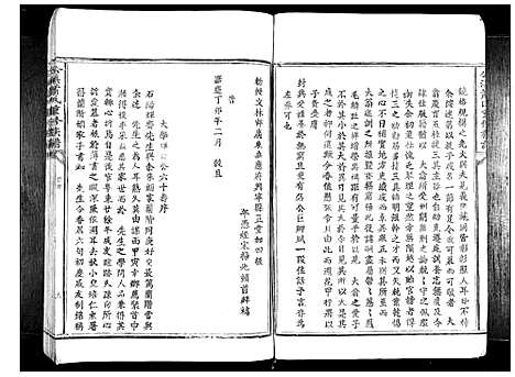 [下载][公溪萧氏重修族谱_不分卷]江西.公溪萧氏重修家谱_二.pdf