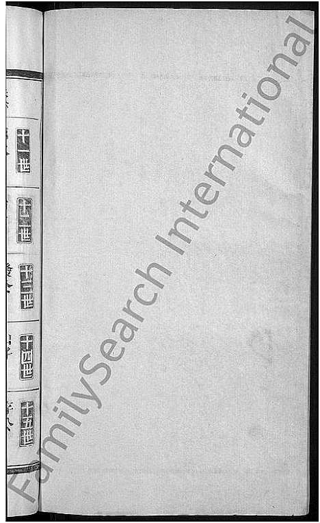 [下载][萧氏宗谱_11卷]江西/福建.萧氏家谱_四.pdf