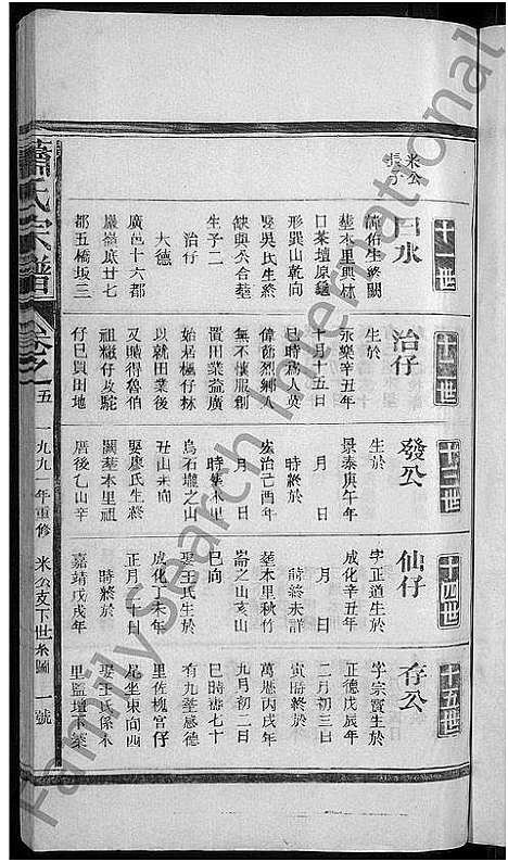 [下载][萧氏宗谱_11卷]江西/福建.萧氏家谱_四.pdf