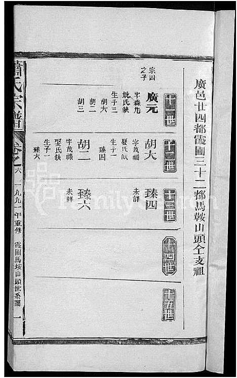 [下载][萧氏宗谱_11卷]江西/福建.萧氏家谱_五.pdf