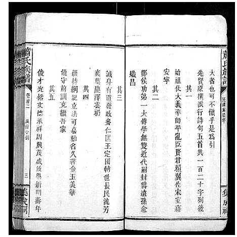 [下载][萧氏族谱]江西.萧氏家谱_一.pdf