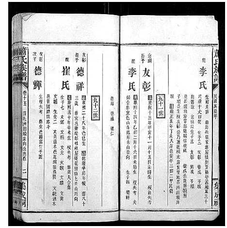 [下载][萧氏族谱]江西.萧氏家谱_二.pdf