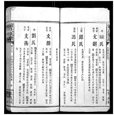 [下载][萧氏族谱]江西.萧氏家谱_二.pdf