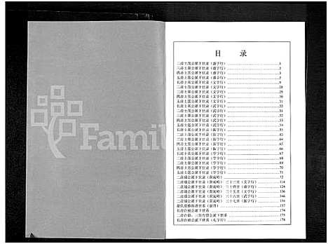 [下载][萧氏族谱_3卷]江西.萧氏家谱_三.pdf