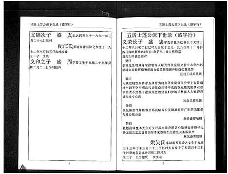 [下载][萧氏族谱_3卷]江西.萧氏家谱_三.pdf