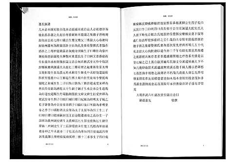 [下载][萧氏族谱_5册]江西.萧氏家谱_一.pdf